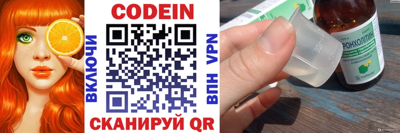Кодеиновый сироп Lean напиток Lean (лин)  купить наркотики сайты  Гремячинск 