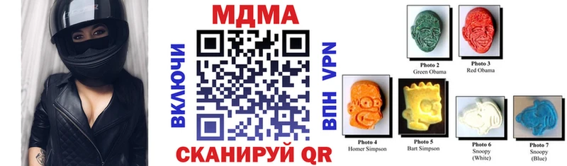 МДМА Molly  Гремячинск 