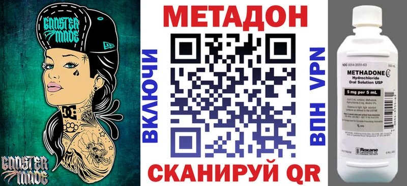 МЕТАДОН мёд  где продают   Гремячинск 