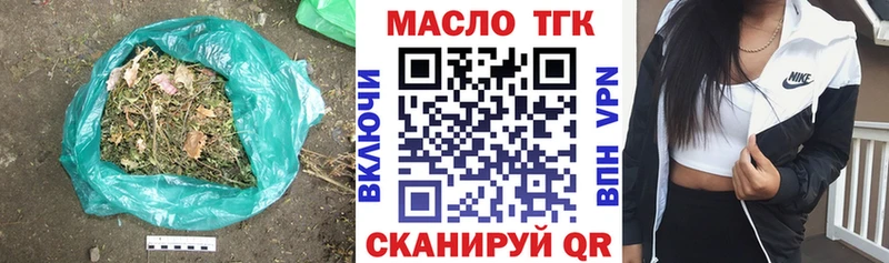 купить наркотик  Гремячинск  ТГК концентрат 